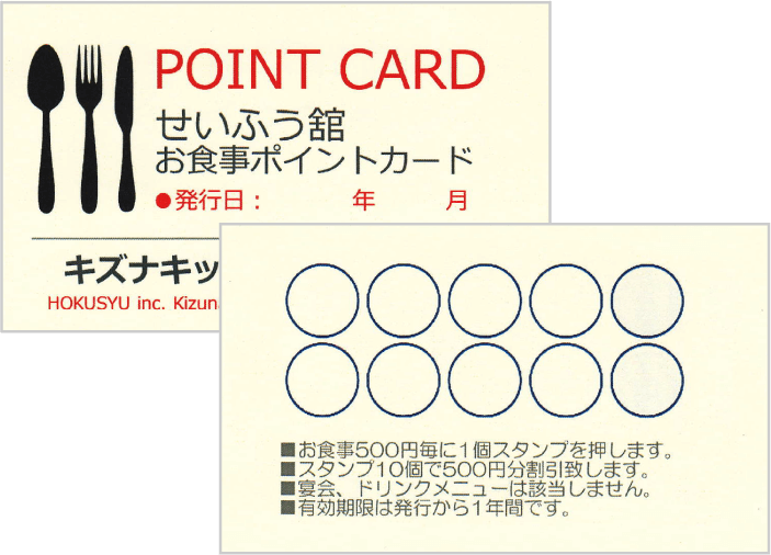 POINT CARD